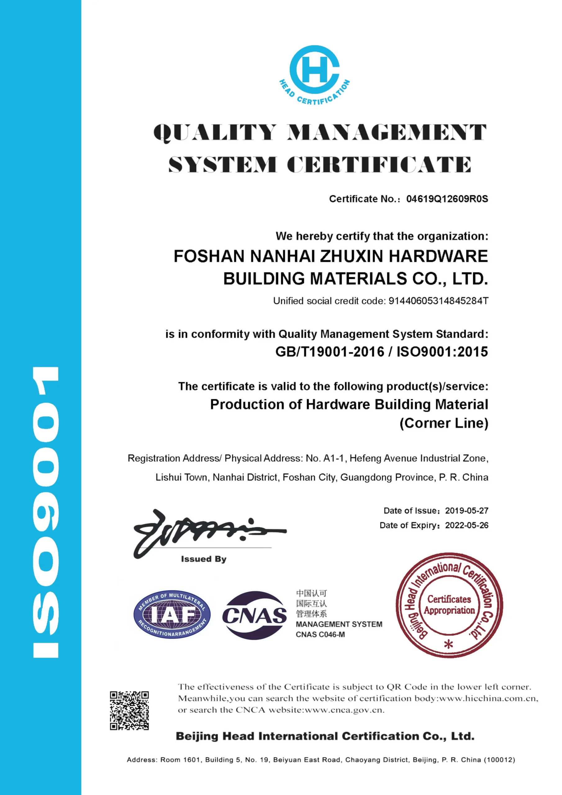 ISO9001